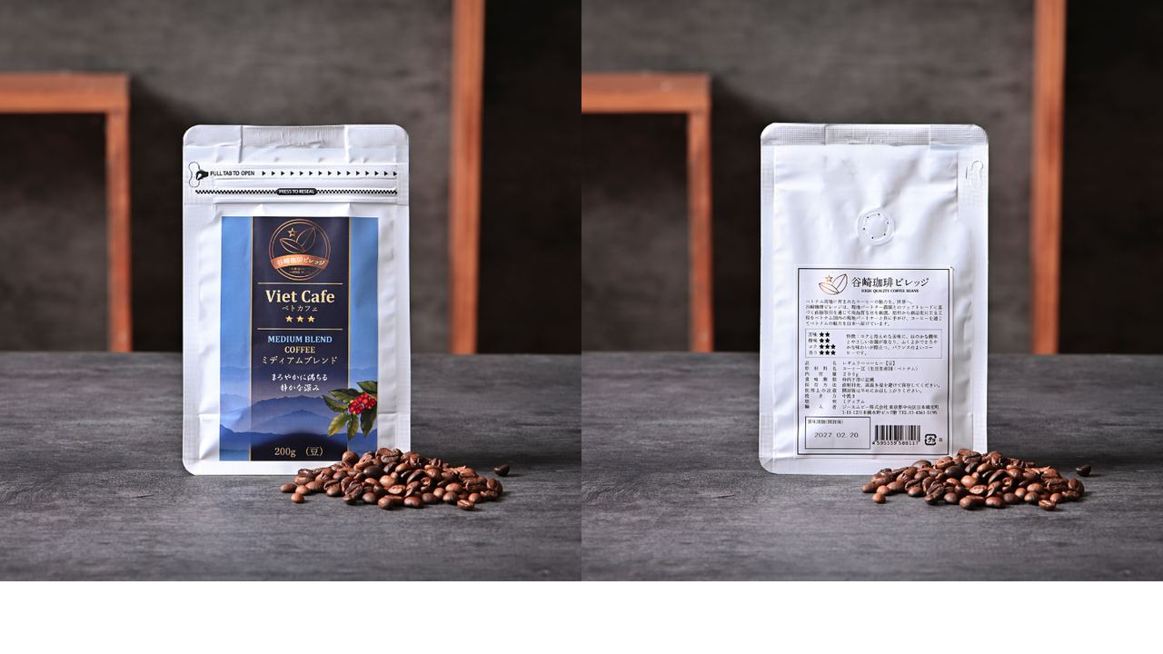 VIET CAFEのコーヒーバッグ（谷崎珈琲ビレッジ／ベトナム産シングルオリジン）